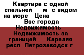 Квартира с одной спальней  61 м2.с видом на море › Цена ­ 3 400 000 - Все города Недвижимость » Недвижимость за границей   . Карелия респ.,Петрозаводск г.